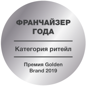 Франчайзер года категория ритейл Премия Golden Brand 2019