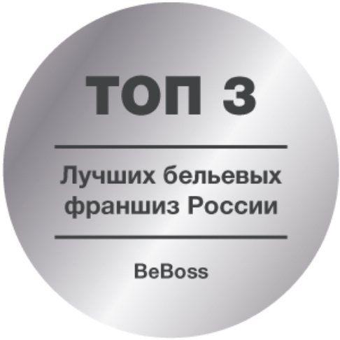 Топ 3 лучших бельевых франшиз России BeBoss
